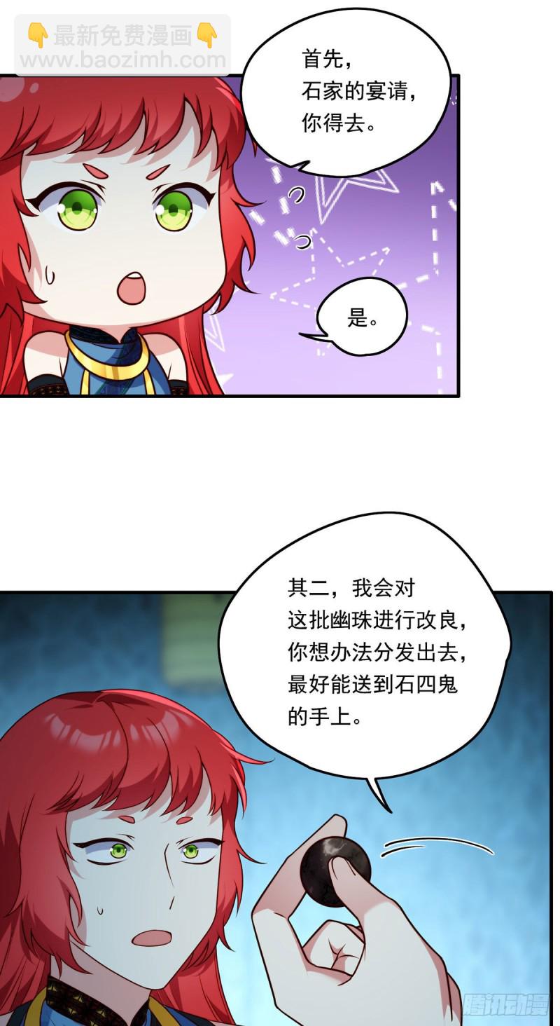 082.赶尸一脉的危机？-第84话