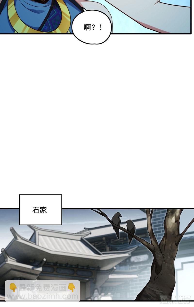 082.赶尸一脉的危机？-第84话