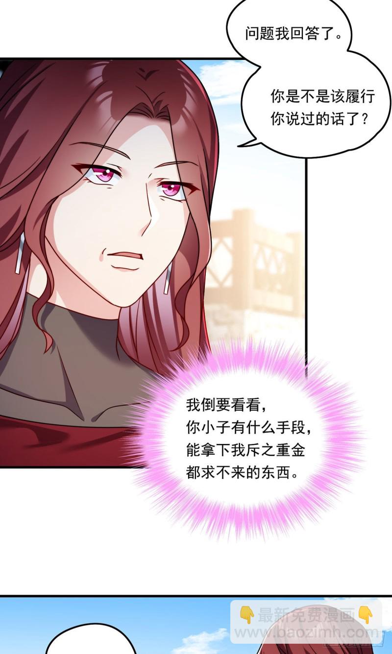 082.赶尸一脉的危机？-第84话