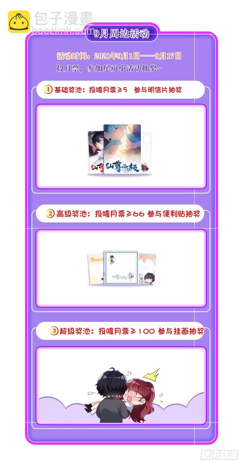 082.赶尸一脉的危机？-第84话