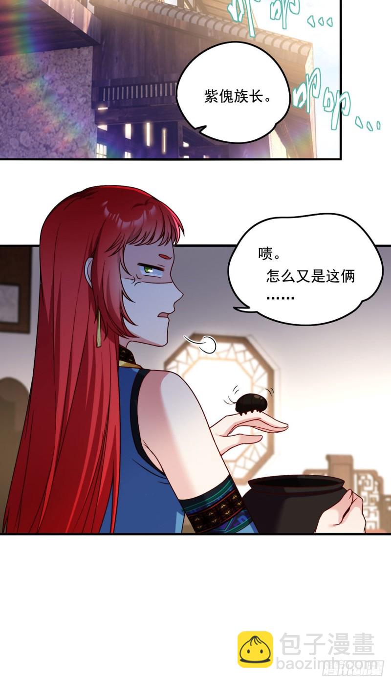 082.赶尸一脉的危机？-第84话