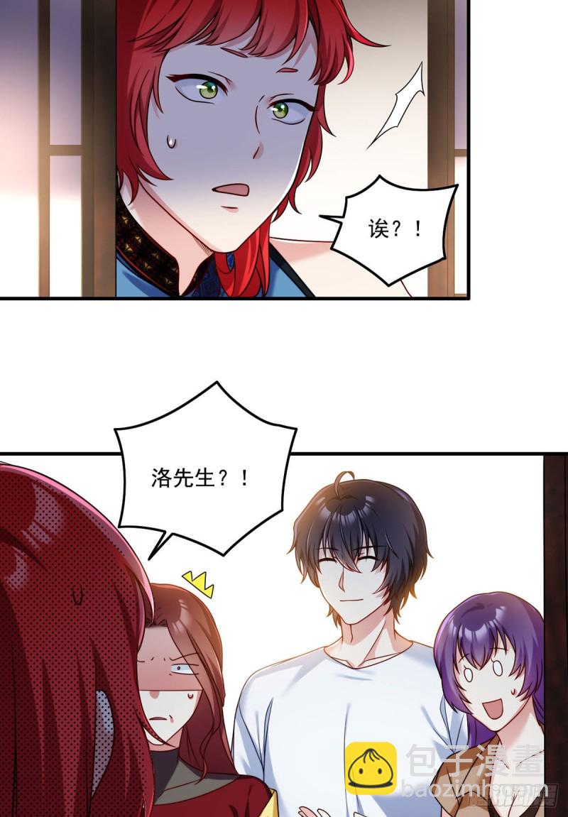 082.赶尸一脉的危机？-第84话