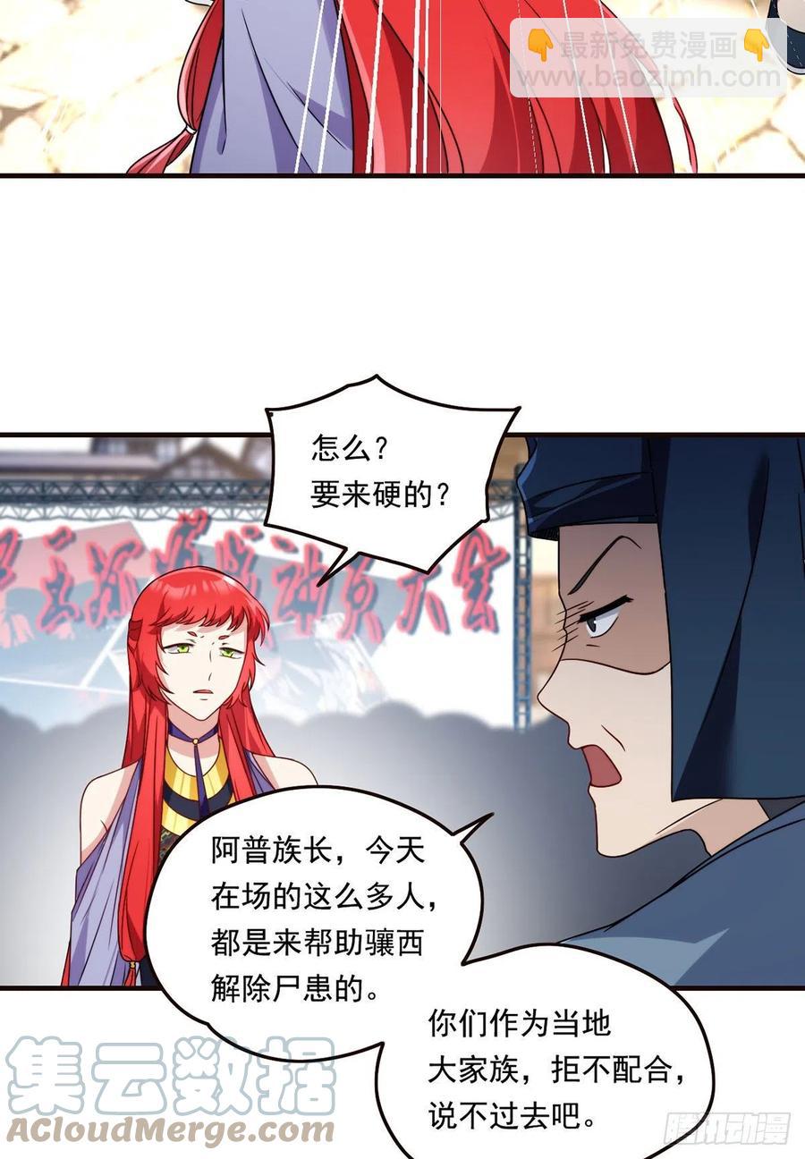 084.年轻辈宗师第一人？-第86话