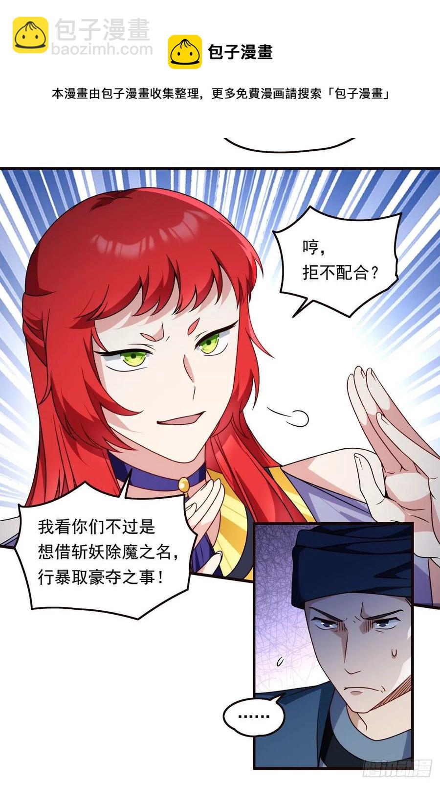 084.年轻辈宗师第一人？-第86话