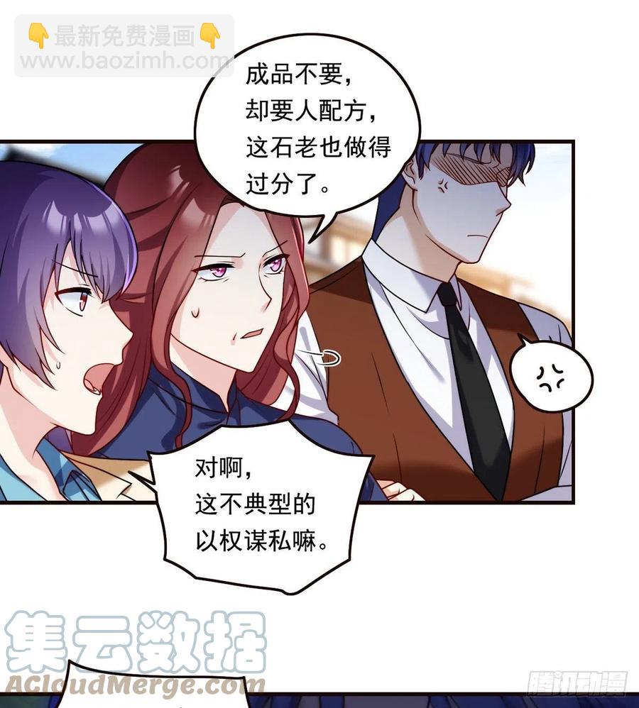 084.年轻辈宗师第一人？-第86话