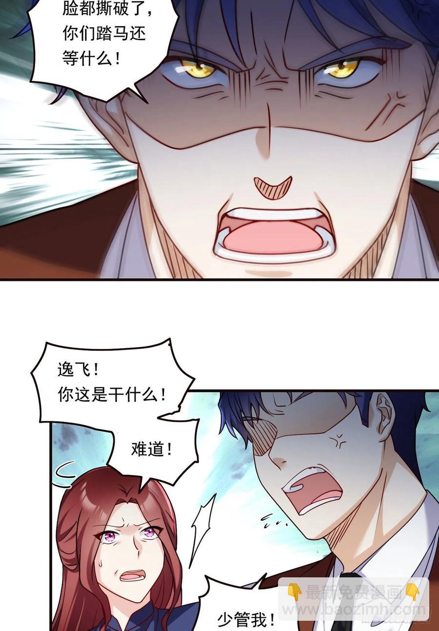 084.年轻辈宗师第一人？-第86话