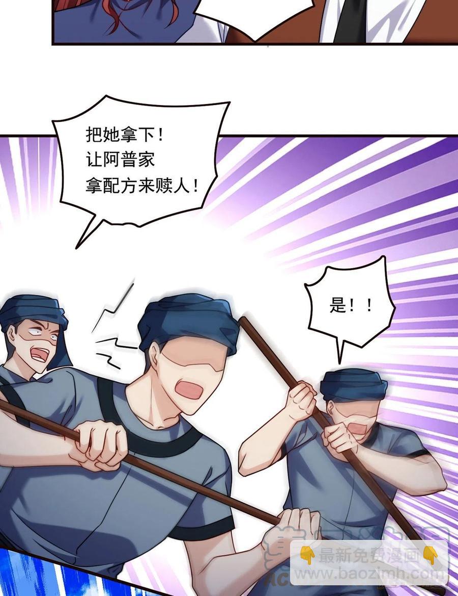 084.年轻辈宗师第一人？-第86话