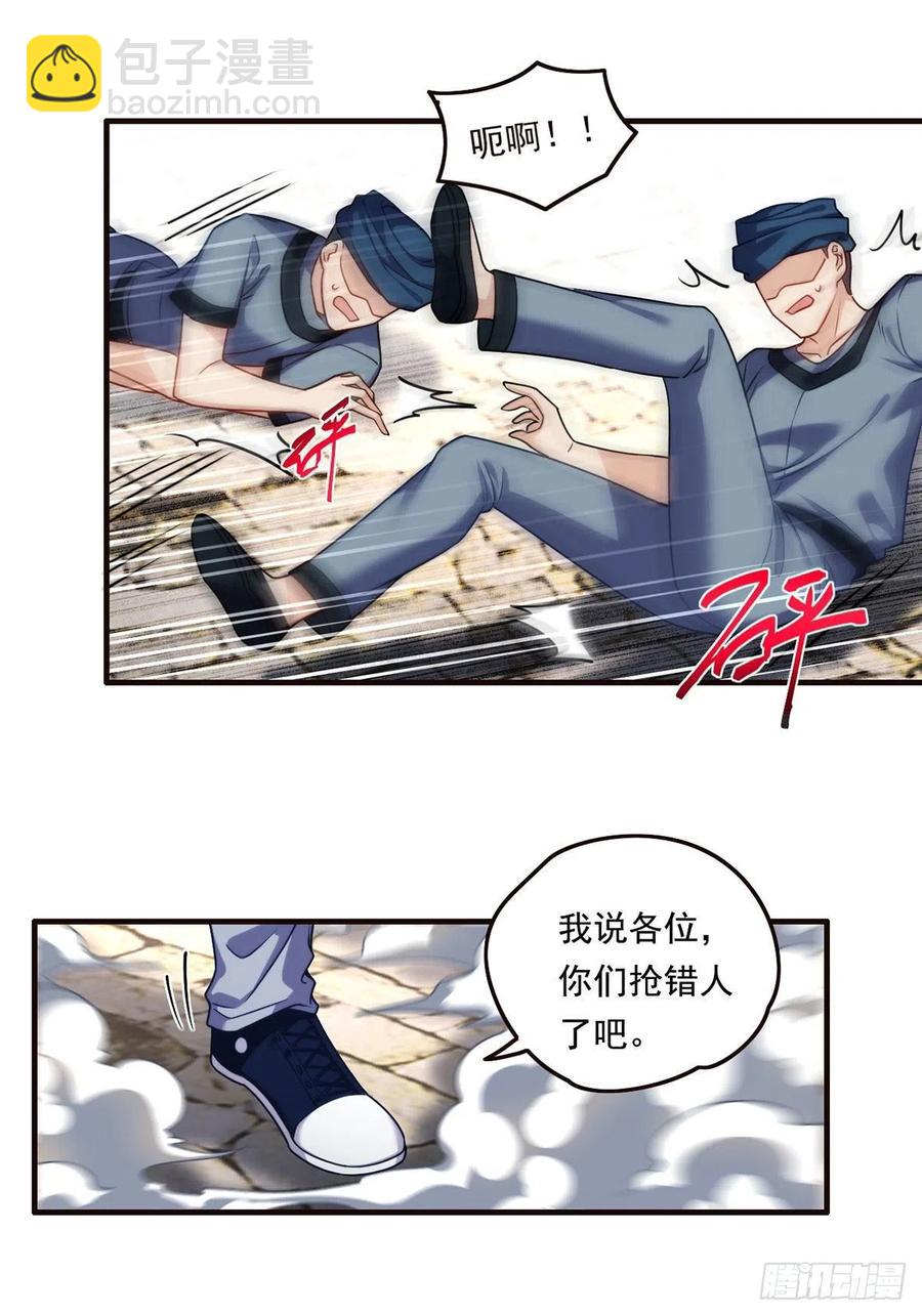 084.年轻辈宗师第一人？-第86话