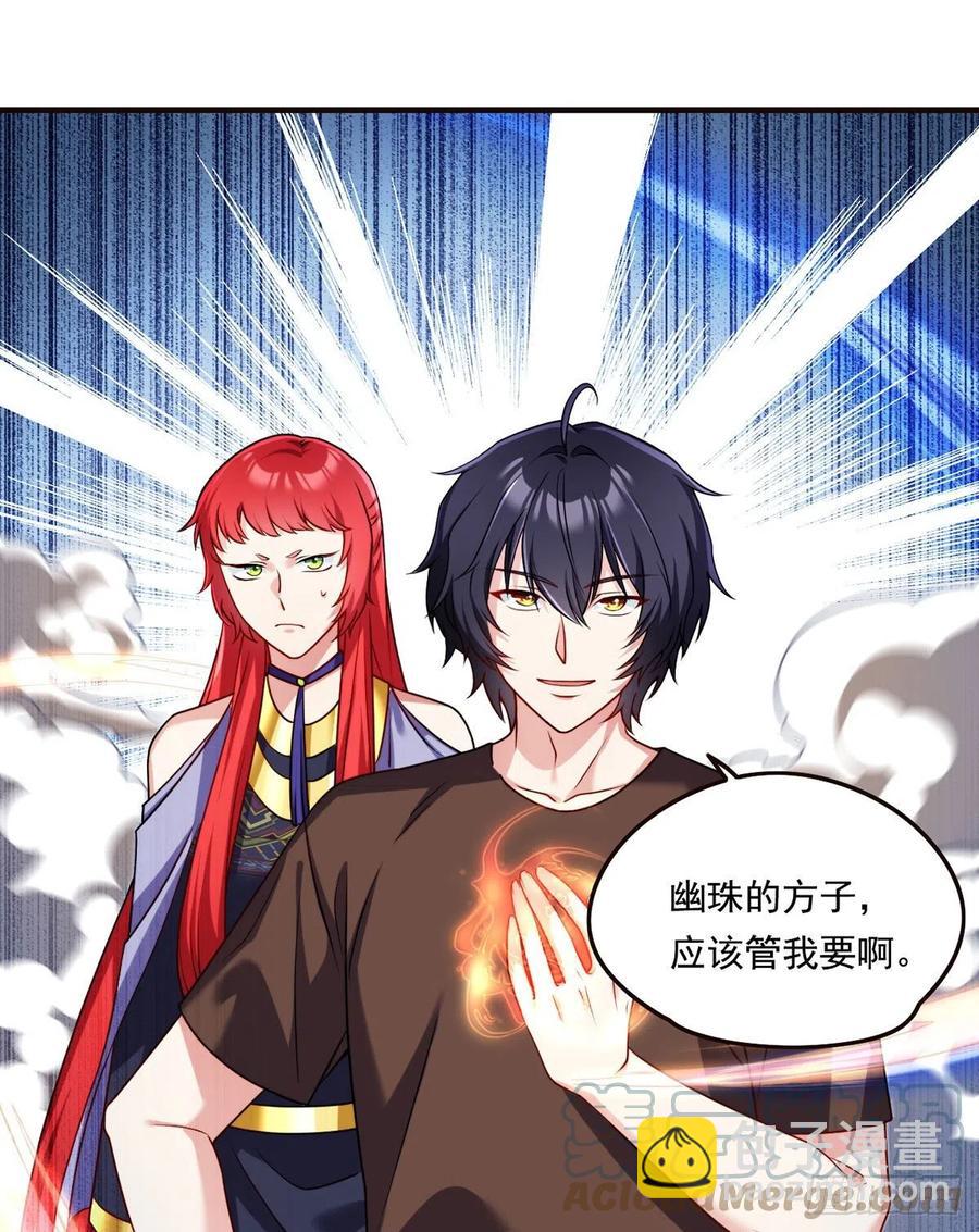 084.年轻辈宗师第一人？-第86话