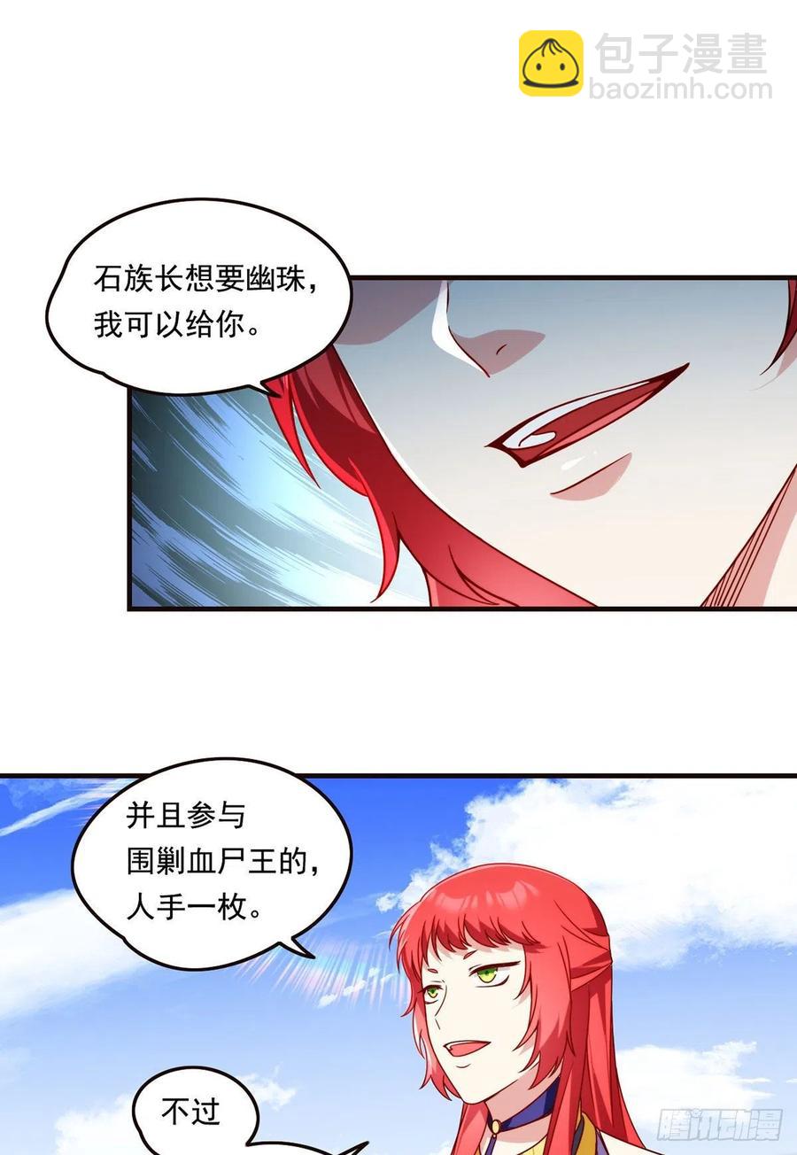 084.年轻辈宗师第一人？-第86话