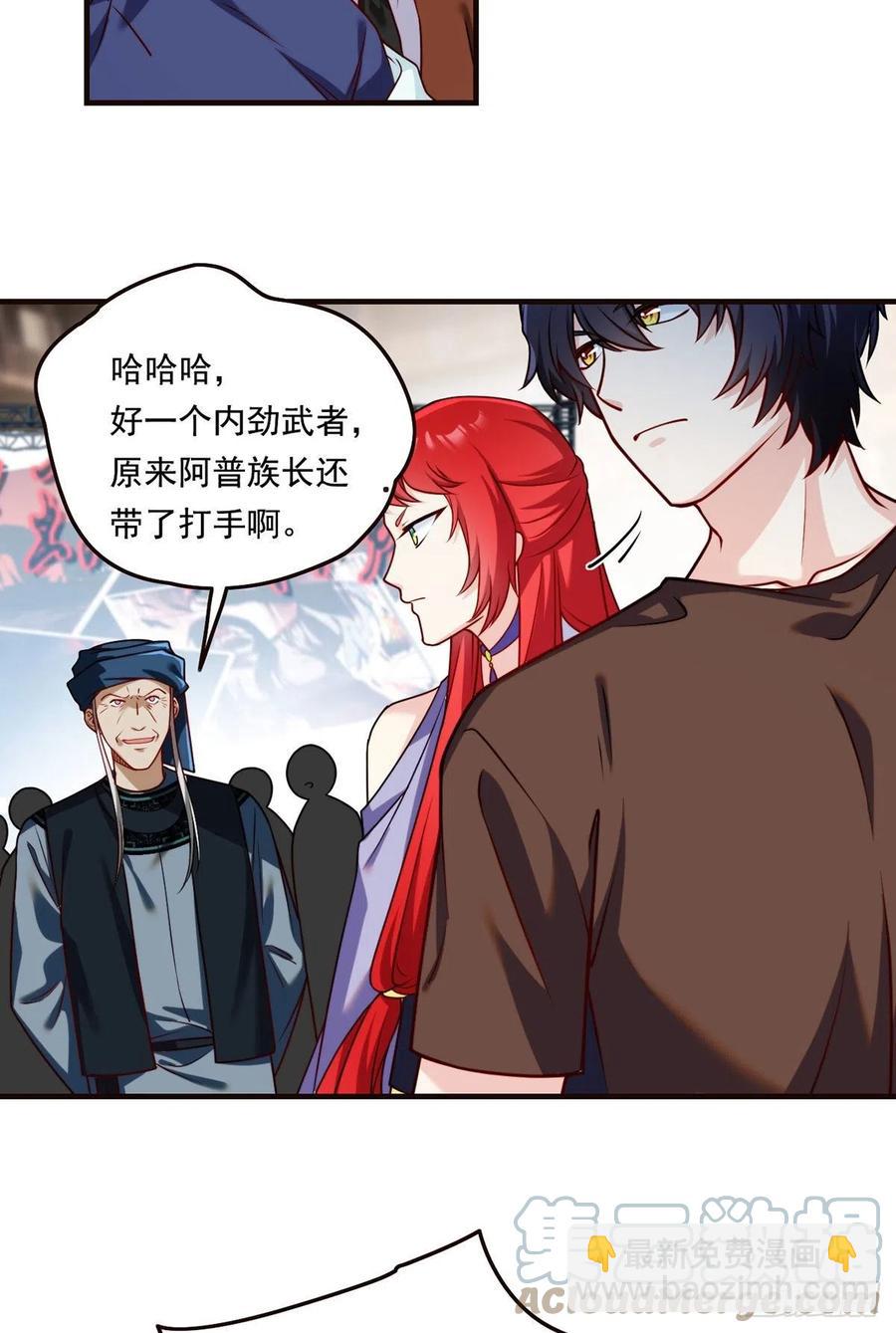 084.年轻辈宗师第一人？-第86话