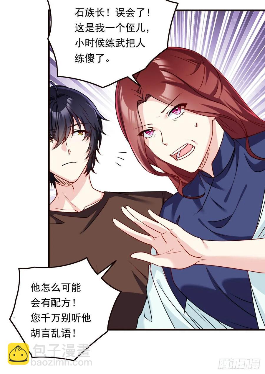 084.年轻辈宗师第一人？-第86话