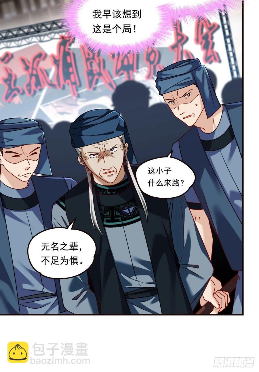 084.年轻辈宗师第一人？-第86话