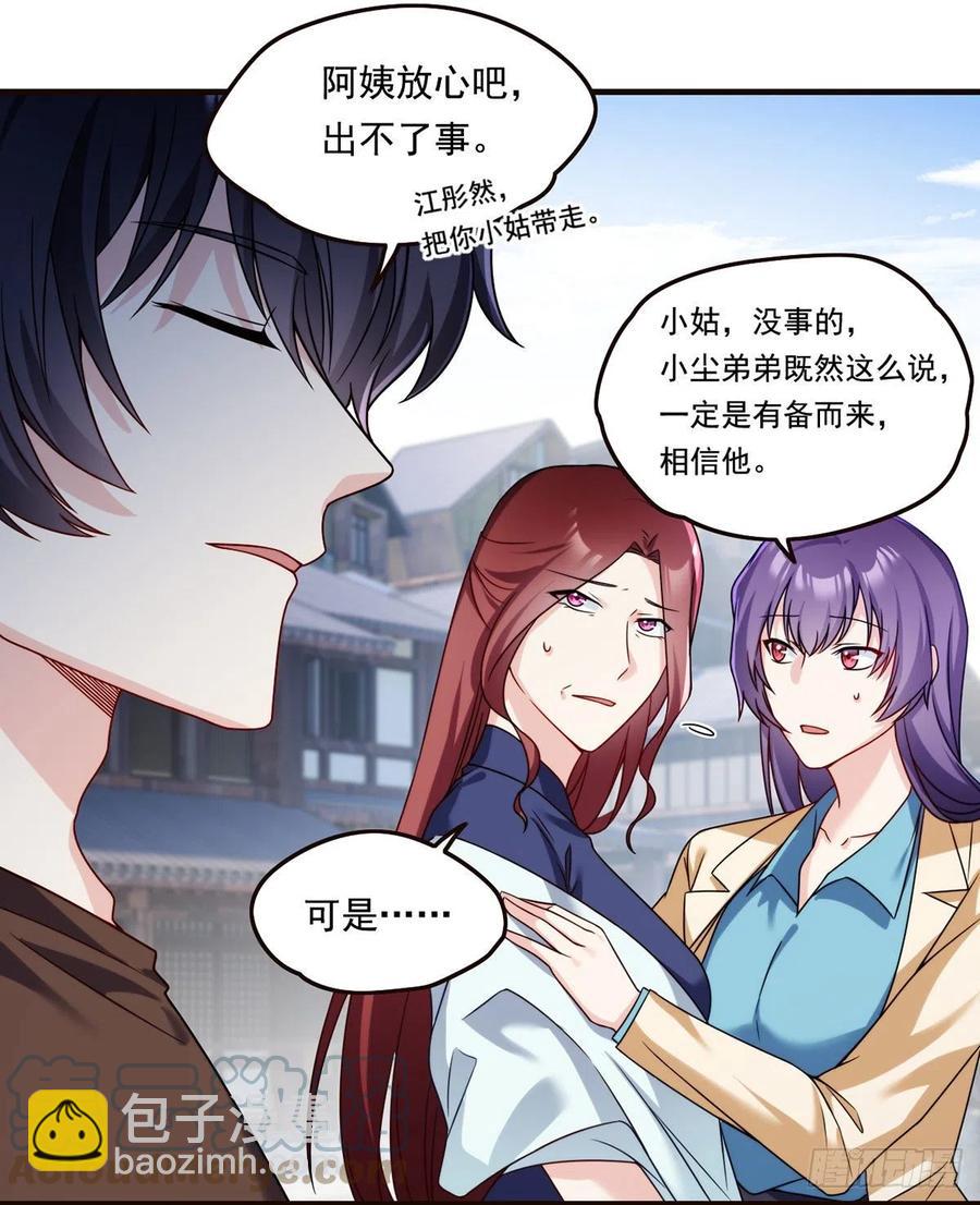 084.年轻辈宗师第一人？-第86话