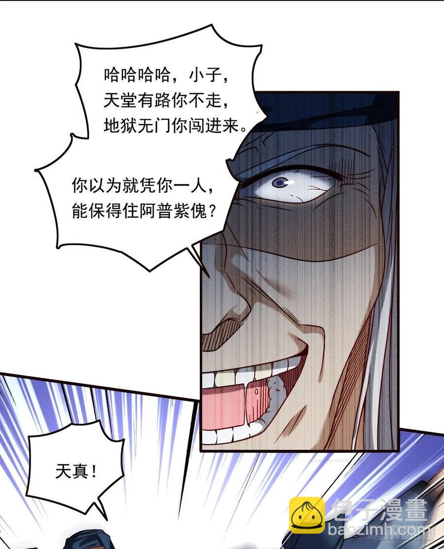 084.年轻辈宗师第一人？-第86话