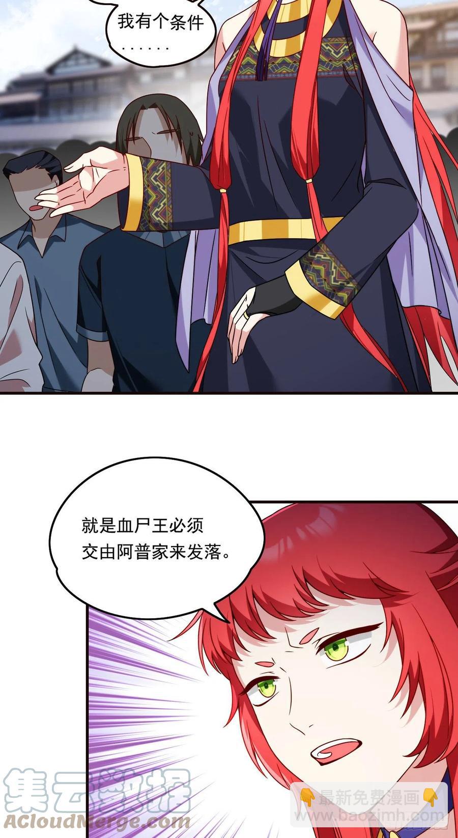 084.年轻辈宗师第一人？-第86话