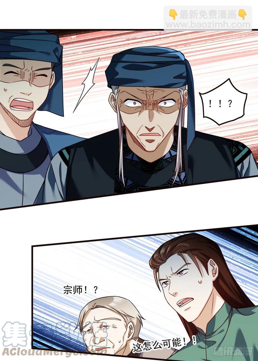 084.年轻辈宗师第一人？-第86话