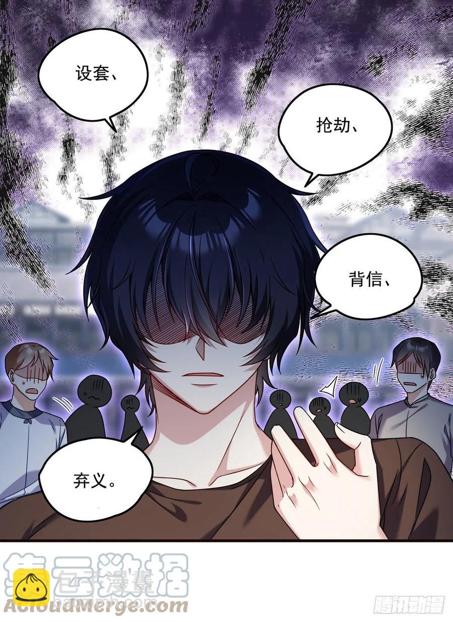 084.年轻辈宗师第一人？-第86话