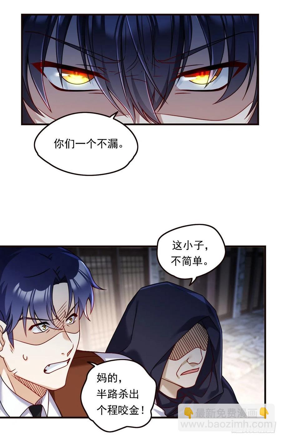 084.年轻辈宗师第一人？-第86话