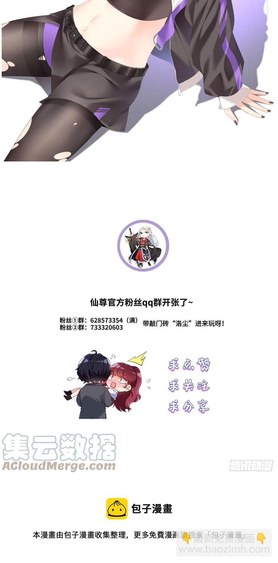 084.年轻辈宗师第一人？-第86话