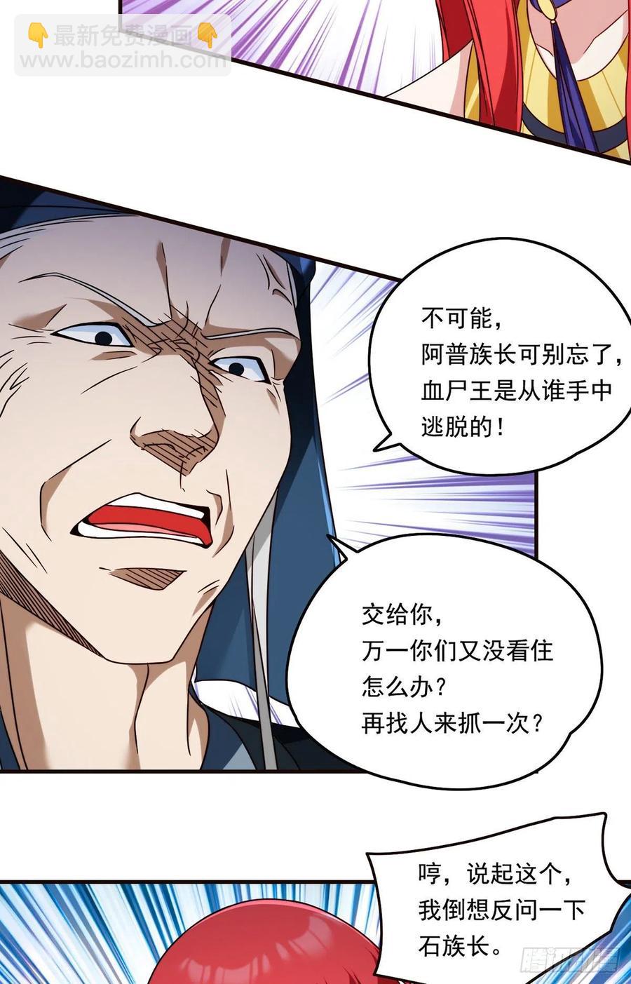 084.年轻辈宗师第一人？-第86话