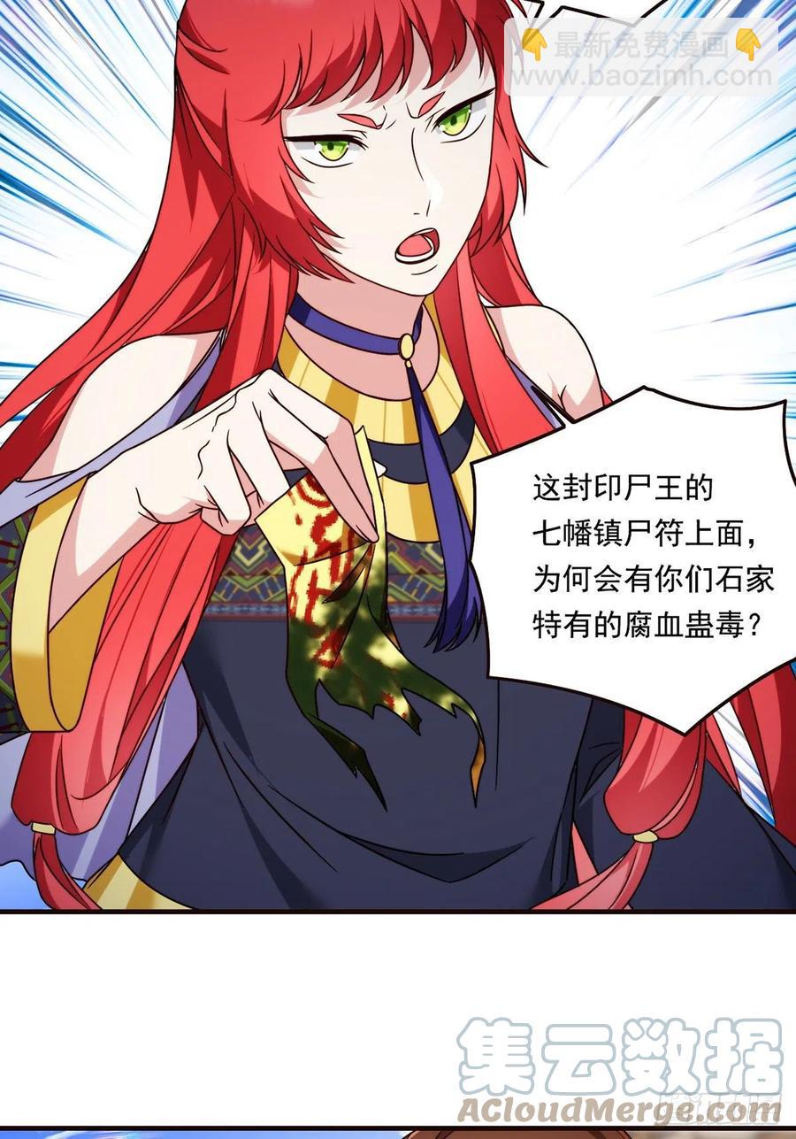 084.年轻辈宗师第一人？-第86话