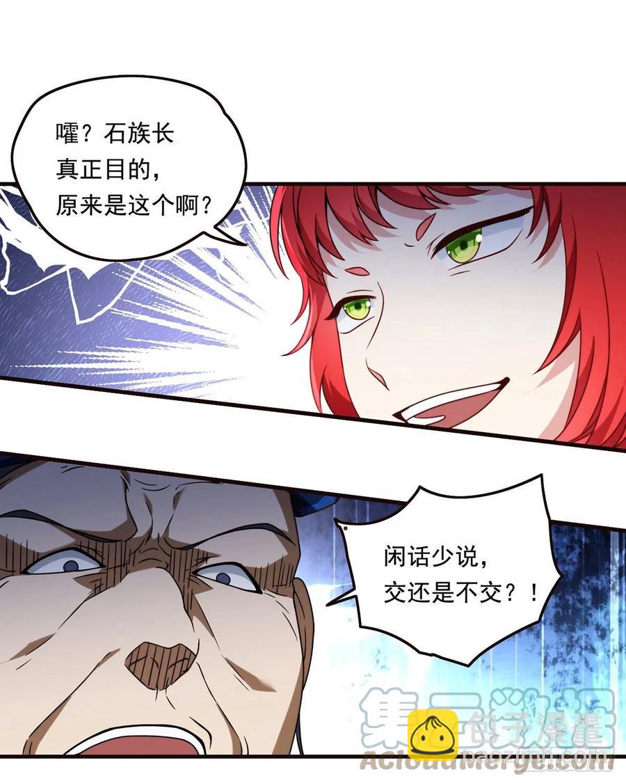 084.年轻辈宗师第一人？-第86话