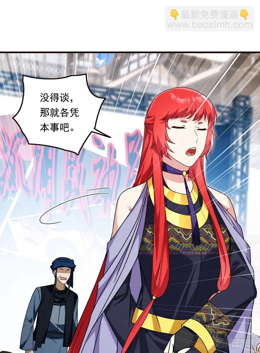 084.年轻辈宗师第一人？-第86话