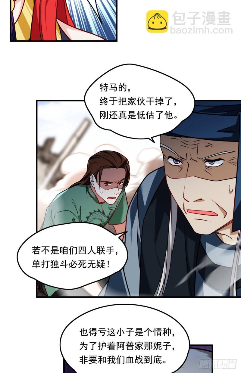 086.凭你们也想杀我？！-第88话