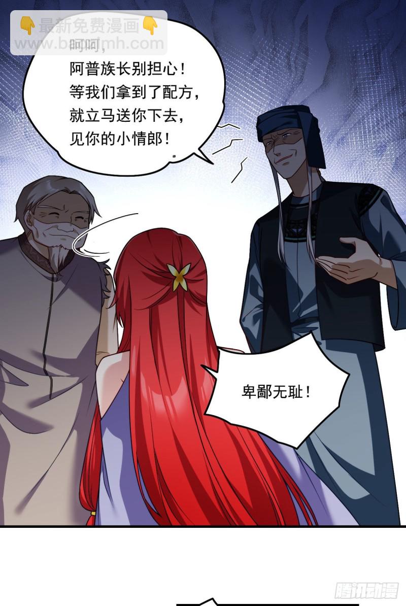 086.凭你们也想杀我？！-第88话
