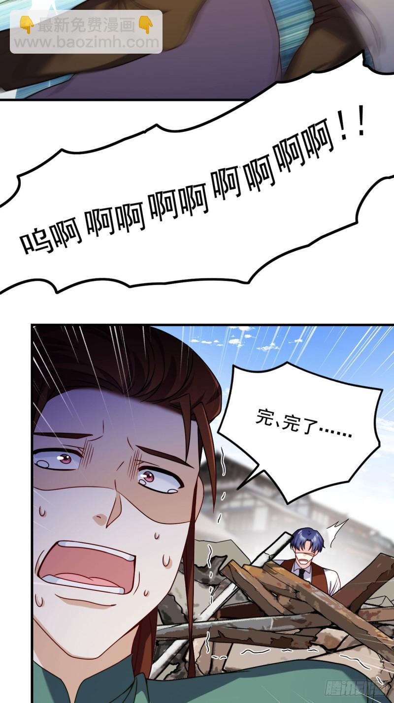 086.凭你们也想杀我？！-第88话