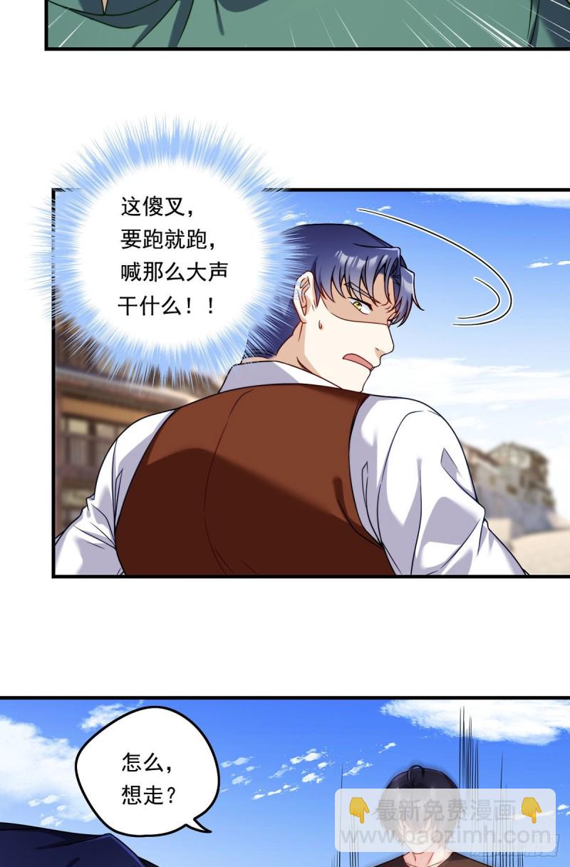 086.凭你们也想杀我？！-第88话