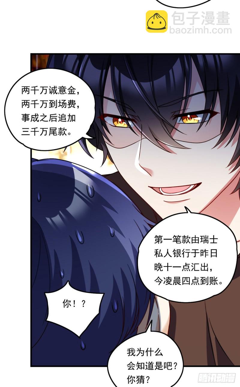 086.凭你们也想杀我？！-第88话