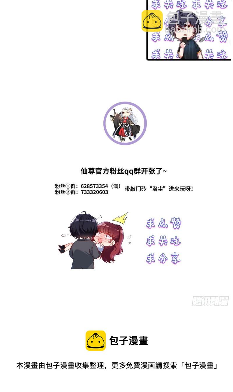 086.凭你们也想杀我？！-第88话
