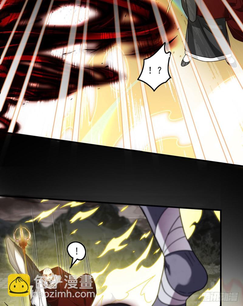 88.出师未捷？伏魔杵断了！-第90话