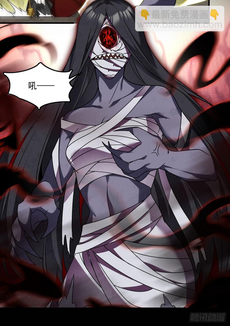 88.出师未捷？伏魔杵断了！-第90话