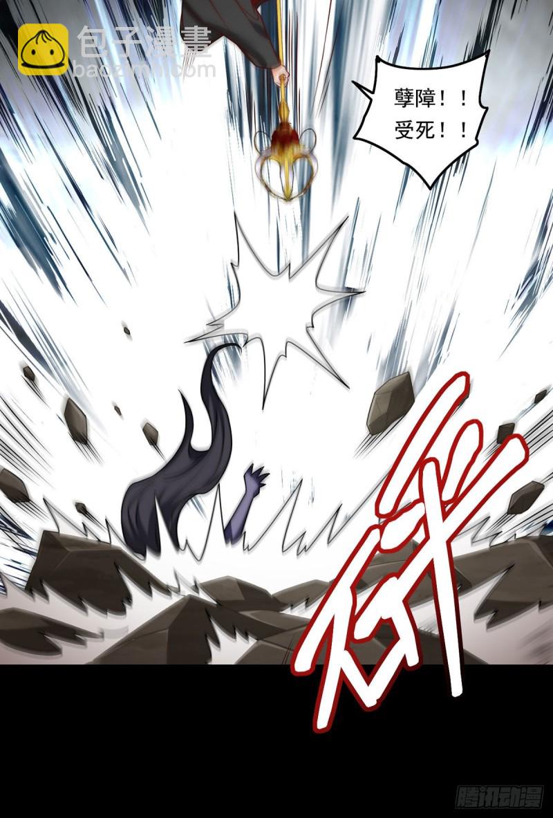 88.出师未捷？伏魔杵断了！-第90话