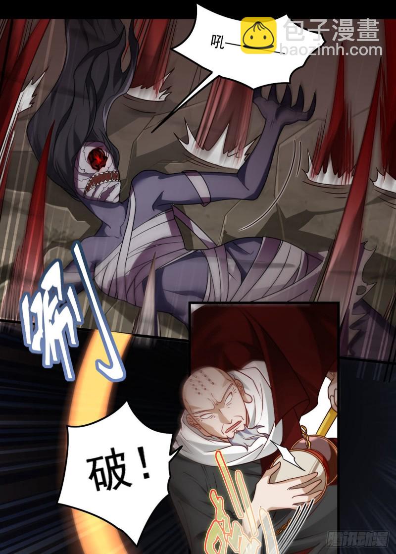 88.出师未捷？伏魔杵断了！-第90话