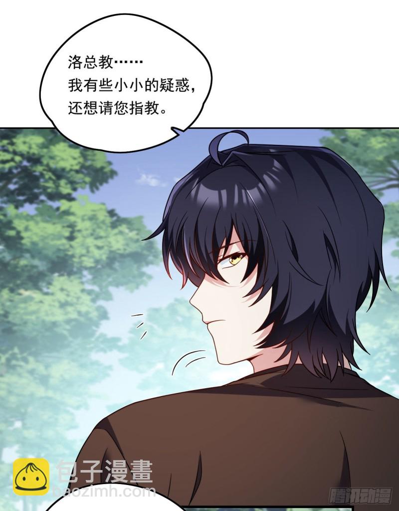 88.出师未捷？伏魔杵断了！-第90话