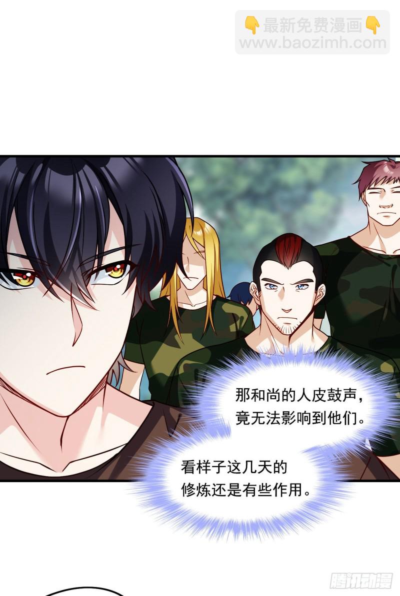 88.出师未捷？伏魔杵断了！-第90话
