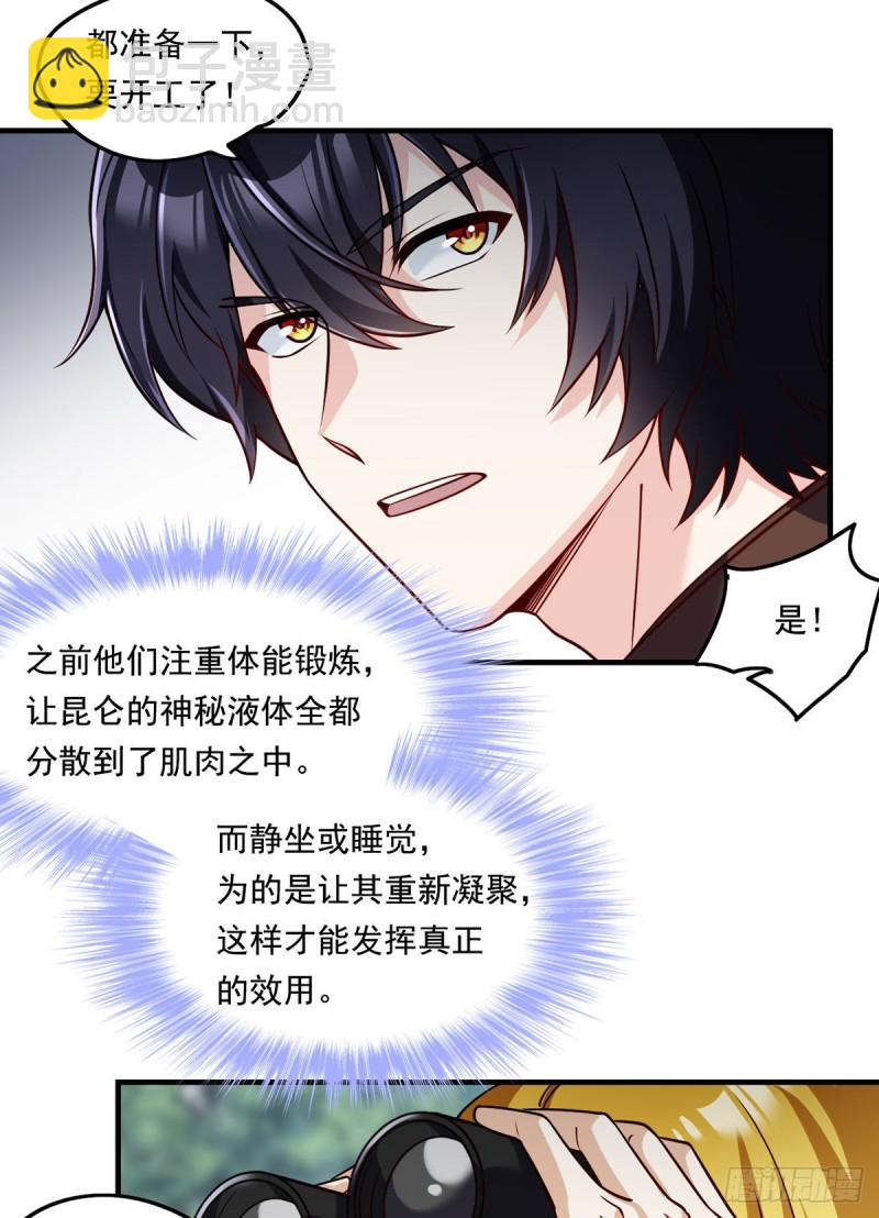 88.出师未捷？伏魔杵断了！-第90话