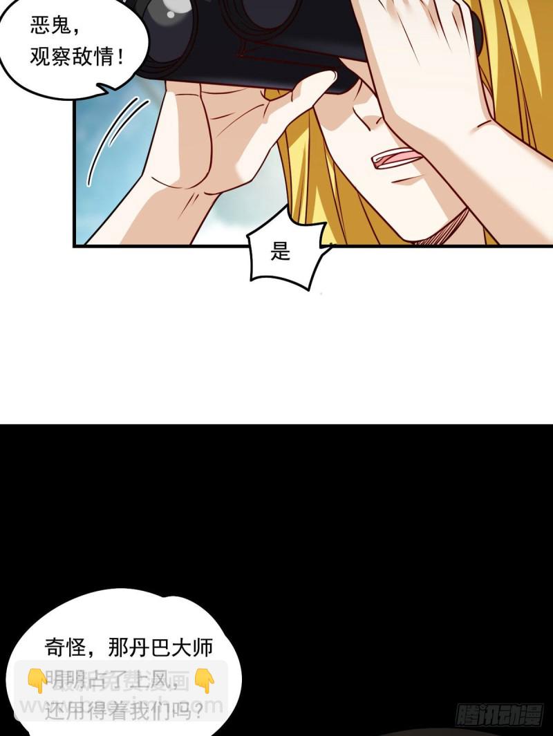 88.出师未捷？伏魔杵断了！-第90话