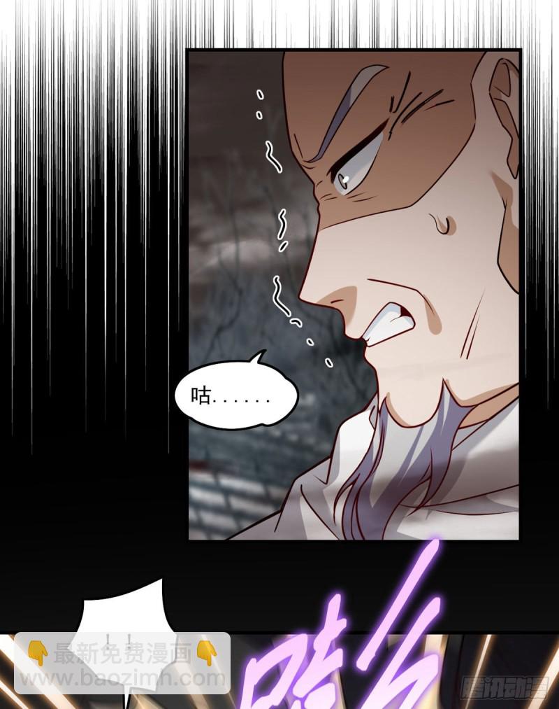 88.出师未捷？伏魔杵断了！-第90话