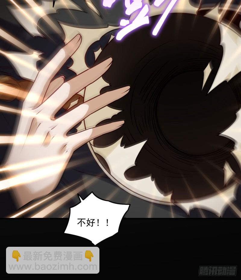 88.出师未捷？伏魔杵断了！-第90话