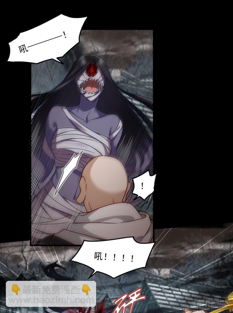 88.出师未捷？伏魔杵断了！-第90话