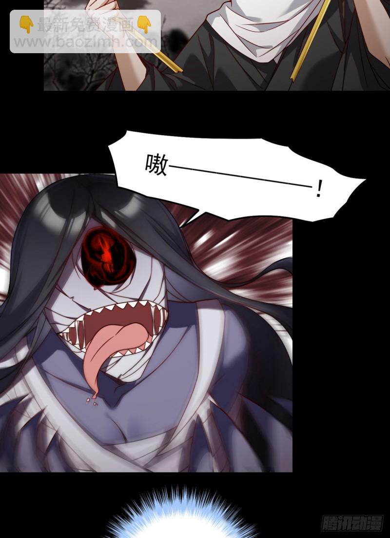 88.出师未捷？伏魔杵断了！-第90话