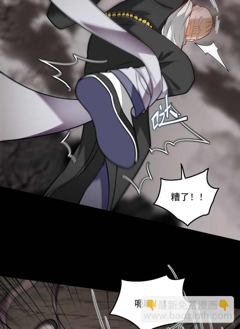 88.出师未捷？伏魔杵断了！-第90话