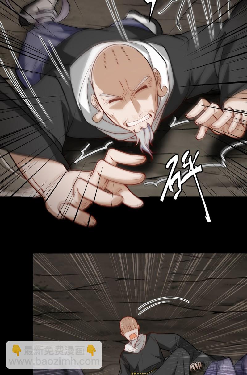 88.出师未捷？伏魔杵断了！-第90话
