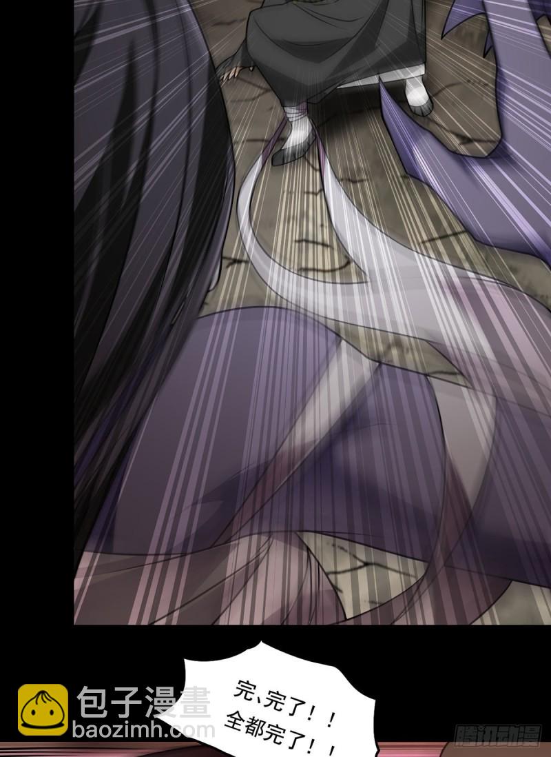 88.出师未捷？伏魔杵断了！-第90话