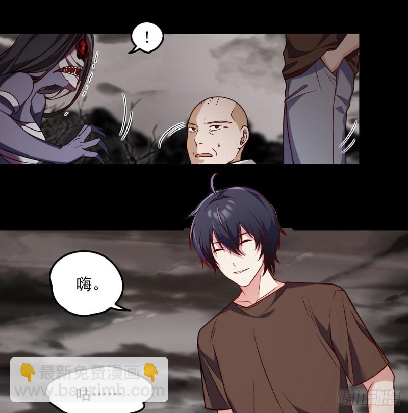 88.出师未捷？伏魔杵断了！-第90话